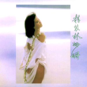 欧美美女另类性无四肢人
